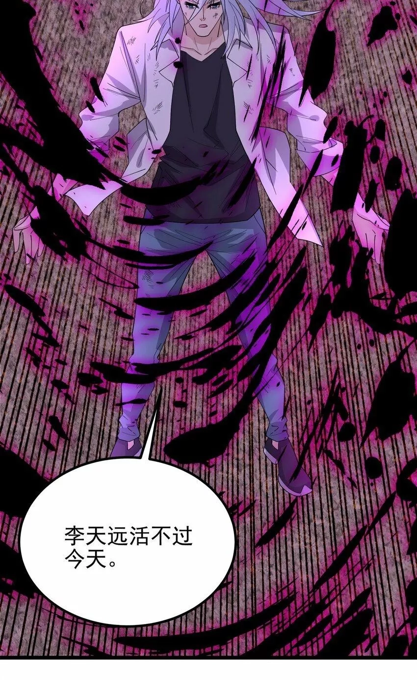 我有一座英魂殿,091 第八十九话 重生的意义是！,第45张